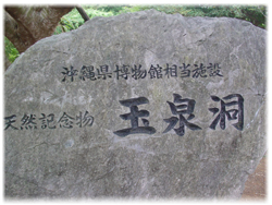 玉泉洞1