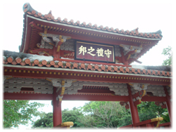 首里城１