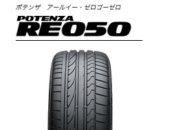 potenza RE050